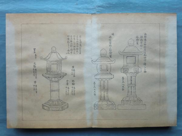 茶道要鑑　下巻 茶道宝鑑 第一篇 上巻・中巻・下巻 全3帖(宮崎 幸麿編) / 古本