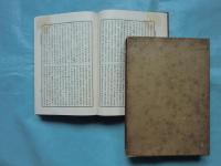 続浄土宗全書　全19冊揃
