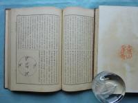 続浄土宗全書　全19冊揃