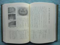 播陽灘の里　全2冊揃