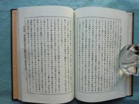 海外為替要論 （改装本）