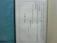 海外為替要論 （改装本）
