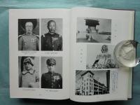 同徳台第七期生史　陸軍軍官学校