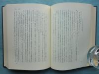 真宗救済論　宿業と大悲