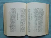 諸宗念仏教義の概観