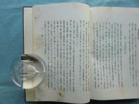 諸宗念仏教義の概観