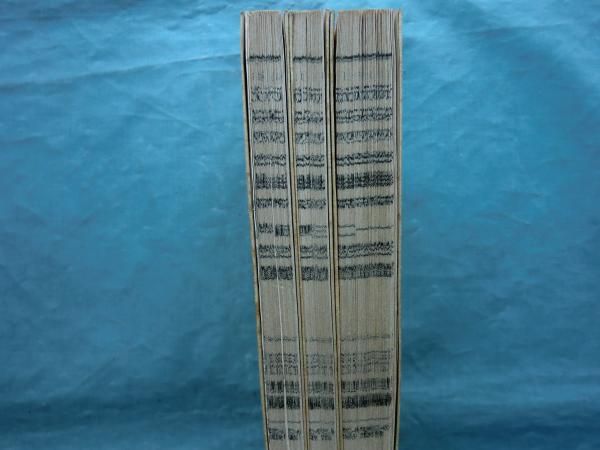 茶道 うらのとまや 天・地・人 3冊揃(千 宗室) / 古本、中古本、古書籍