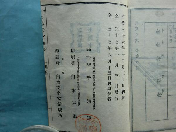 茶道 うらのとまや 天・地・人 3冊揃(千 宗室) / 古本、中古本、古書籍