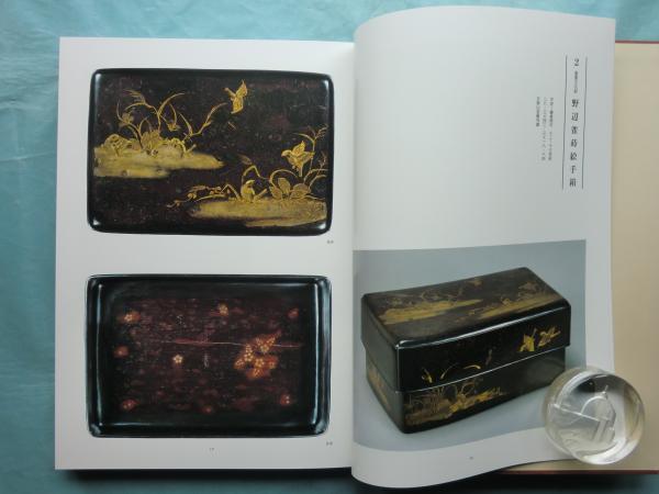 手箱 図版篇・論文篇 2冊揃(蒔絵研究会編) / 古本、中古本、古書籍の