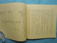 青表紙本 源氏物語 全54帖別冊2 計56冊揃 宮内庁書陵部蔵(山岸徳平