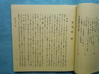 青表紙本 源氏物語 全54帖別冊2 計56冊揃 宮内庁書陵部蔵(山岸徳平
