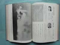 軍艦伊勢　上巻・下巻 2冊揃