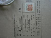古渡更紗図譜　上・中・下 3冊揃