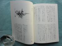 別冊関学文芸　創刊号～第31号（内第9号欠） 計30冊