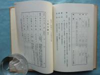概説満洲史