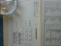 概説満洲史