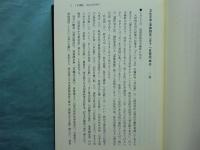 笠亭仙果年譜　日本書誌学大系104