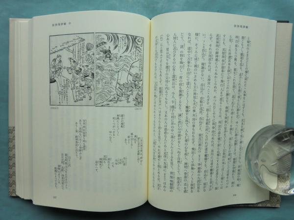 京都大学蔵潁原文庫選集 第6巻 談義本・読本・軍書(京都大学文学部国