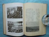 南洋開拓拾年誌