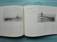幕末以降 帝国軍艦写真と史実