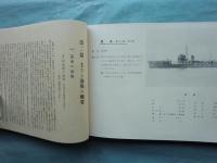 幕末以降 帝国軍艦写真と史実