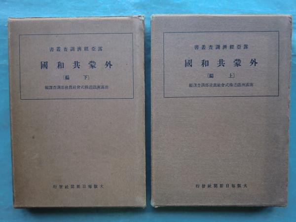 道元禅師全集 上巻・下巻・道元禅師真筆集成 全3巻揃 復刻版