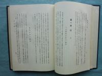 外蒙共和国　上編・下編 2冊揃　露亜経済調査叢書