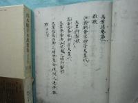 西本願寺本萬葉集　普及版　全20冊 西本願寺本万葉集 普及版 全4函20冊揃 林勉 監修 - 古本買取