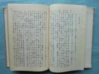 萬葉地名寸見