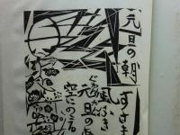 大原壽恵子歌集抄
