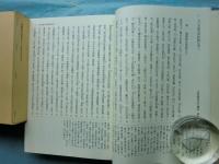 大日本国法華経験記　校本・索引と研究