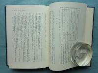 源氏物語古註釈の研究　研究叢書233