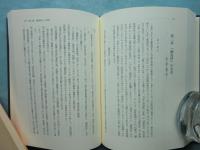 源氏物語古註釈の研究　研究叢書233
