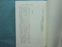 源氏物語　読解と享受資料考