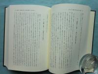 源氏物語　読解と享受資料考