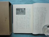 忠臣蔵　全7巻 8冊揃