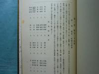 揖保郡会史