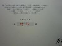 加山又造自選画集　豪華版