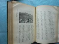 西洋教育事情