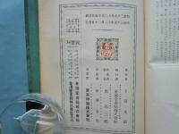 西洋教育事情