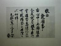 後醍醐天皇宸翰集