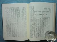 唐五代禅宗史　第2刷