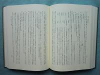 唐五代禅宗史　第2刷