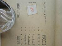 縁起の構造