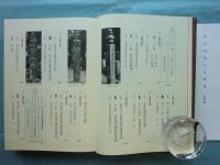 紀伊國金石文集成　正・続 2冊揃