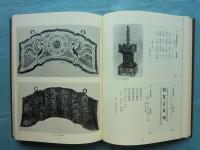 紀伊國金石文集成　正・続 2冊揃