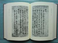 大東急記念文庫善本叢刊 中古中世篇 第12巻　類書1