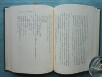 源氏物語の仏教　その宗教性の考察と源泉となる教説についての探究