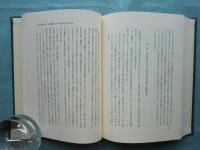 源氏物語の仏教　その宗教性の考察と源泉となる教説についての探究