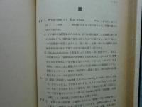 蔵・漢・和三訳合璧 勝鬘経・宝月童子所問経